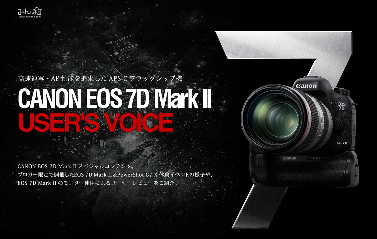 高速連写・AF性能を追求したAPS-Cフラッグシップ機 CANON EOS 7D Mark