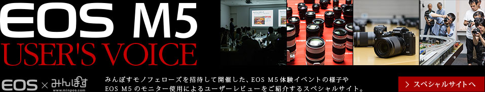 EOS×みんぽす　EOS M5 USER'S VOICE